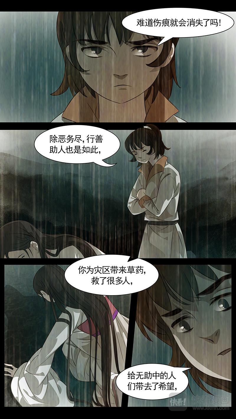 第95话 弥衣0515