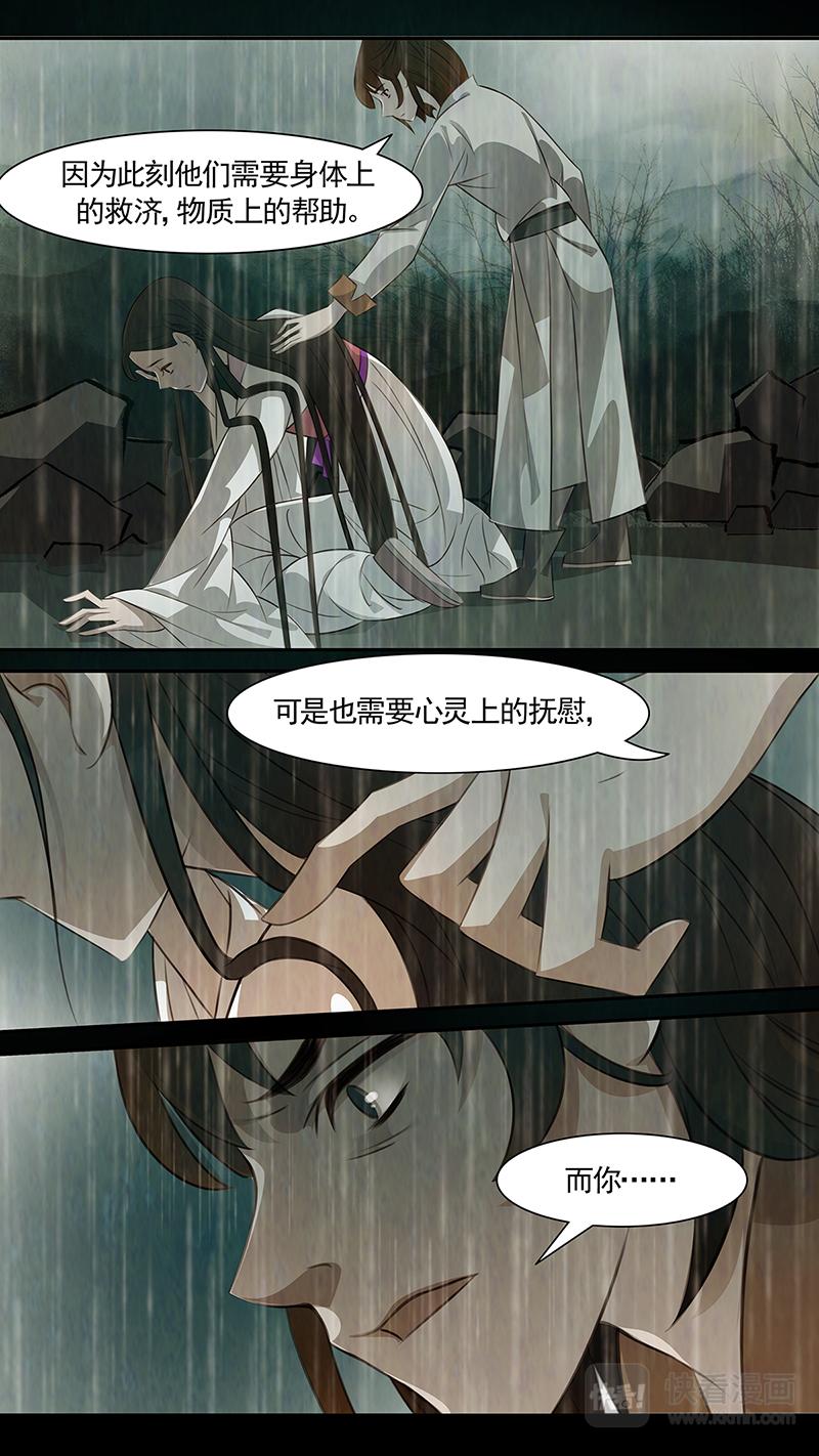 第95话 弥衣0516
