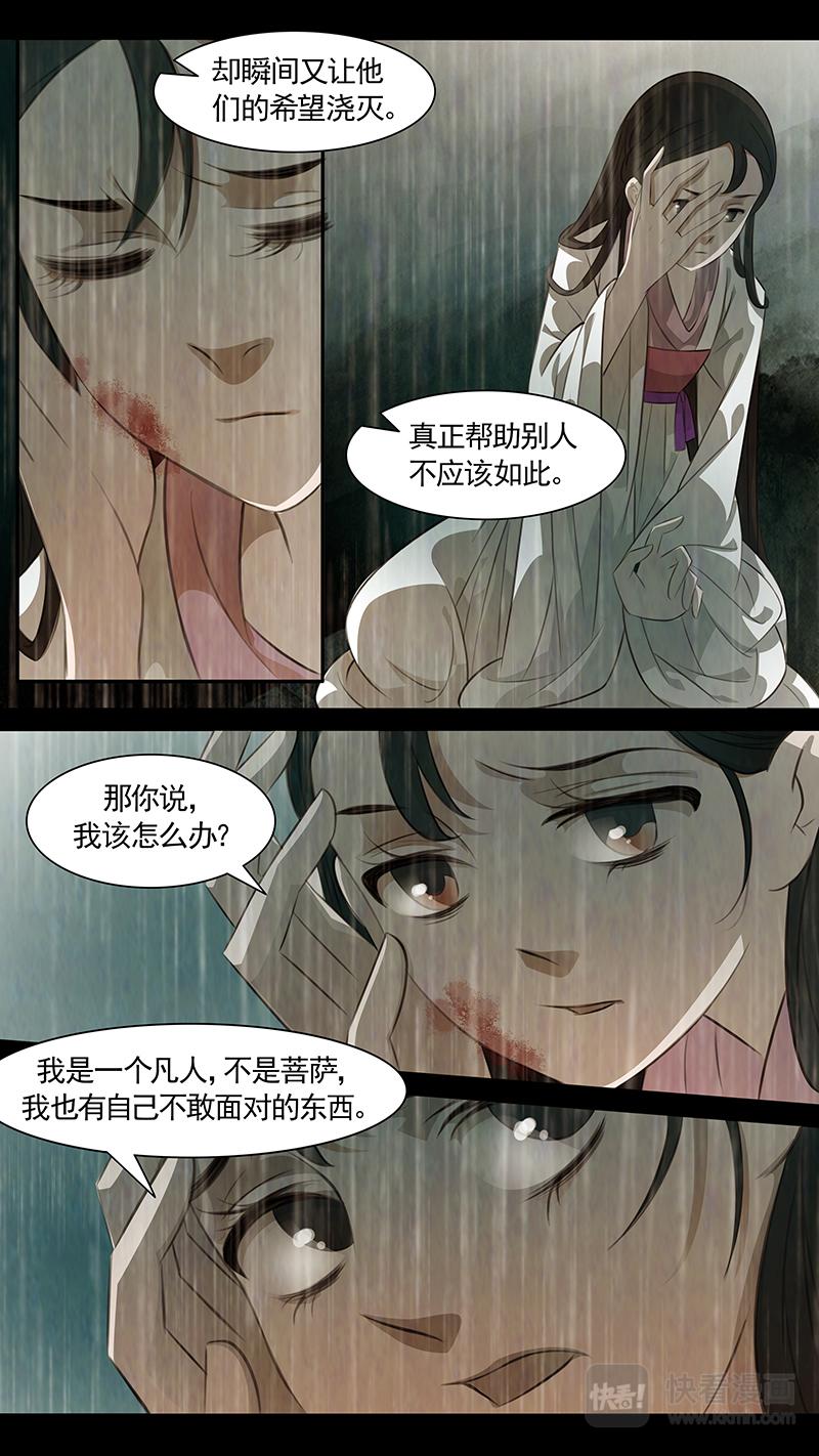第95话 弥衣0517