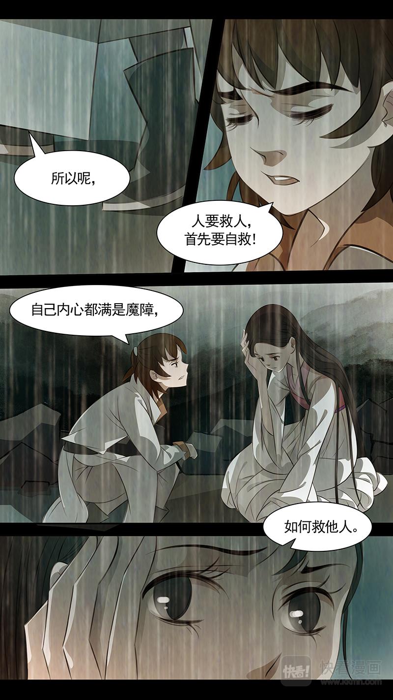 第95话 弥衣0518