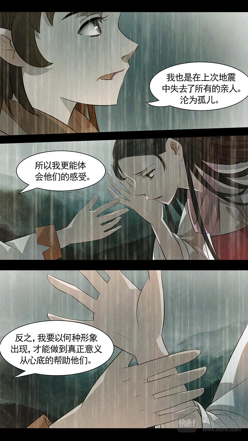第95话 弥衣0519