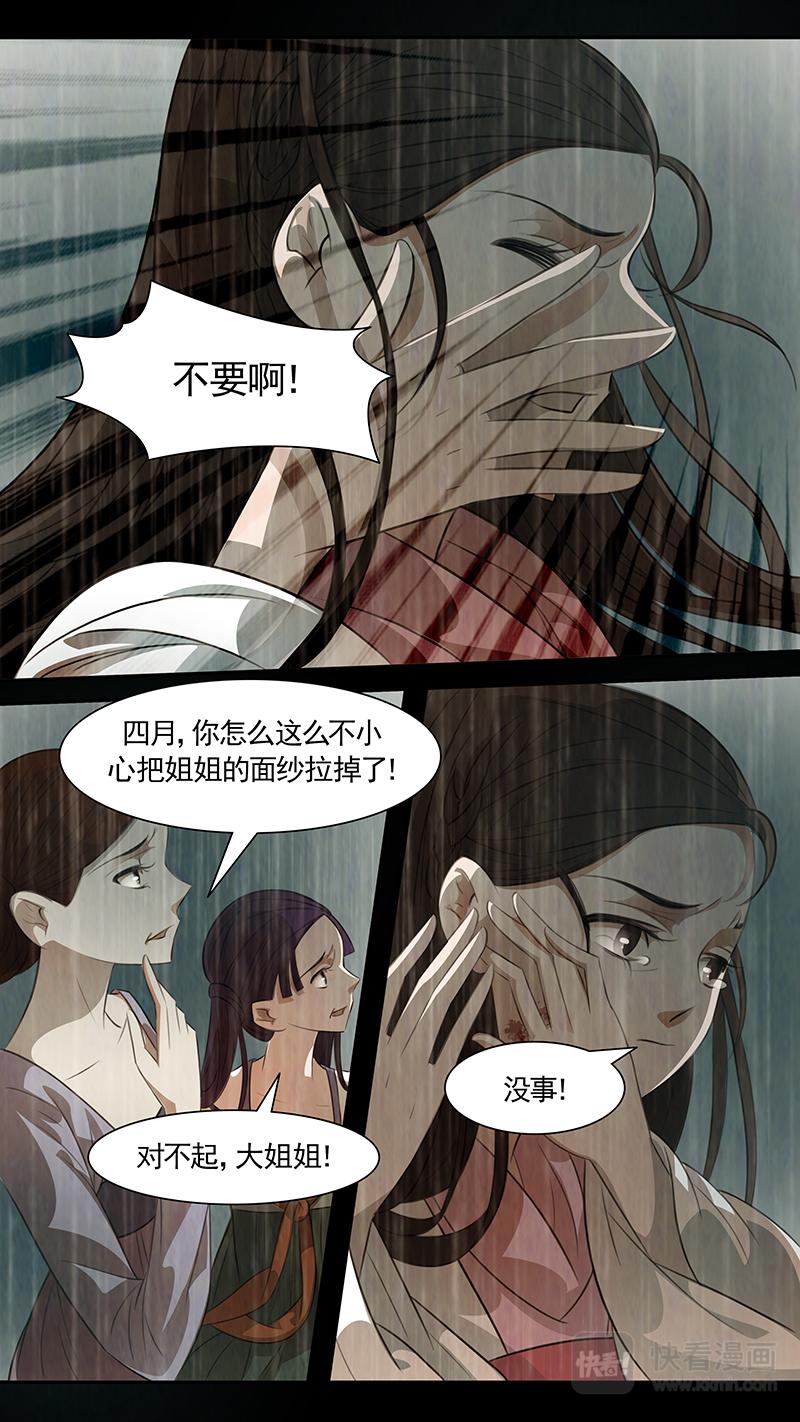第95话 弥衣052