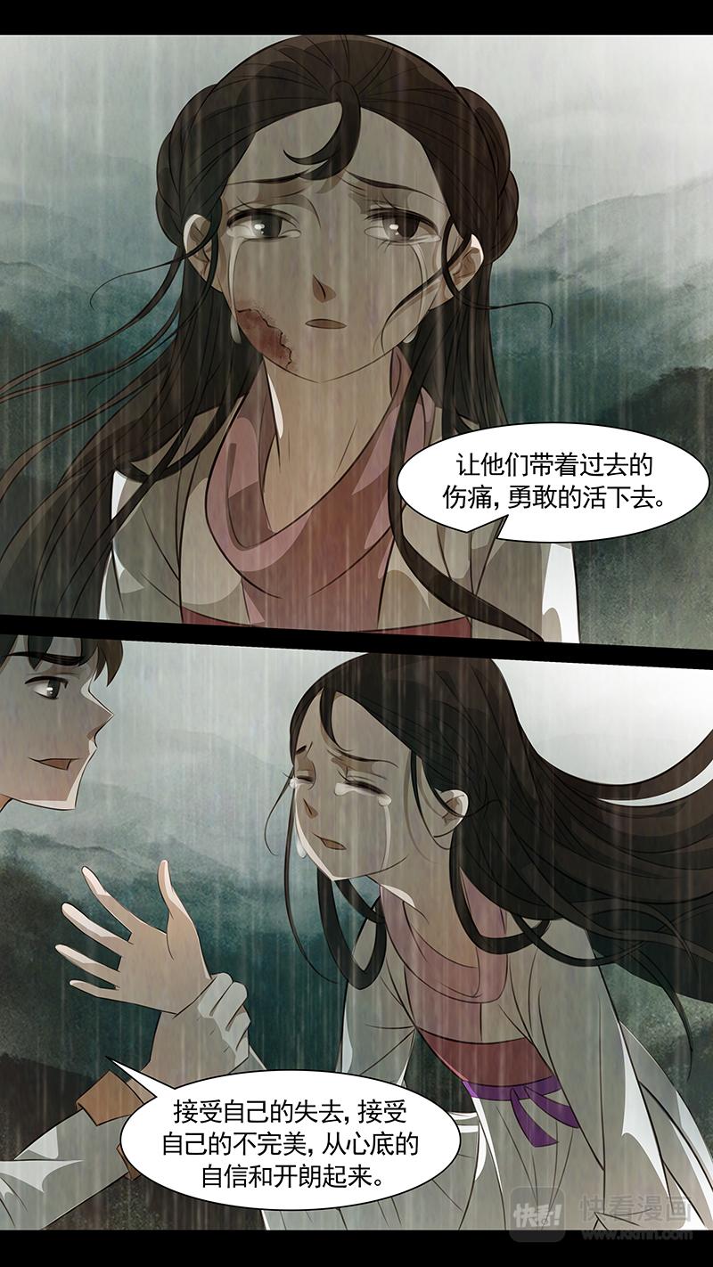 第95话 弥衣0520