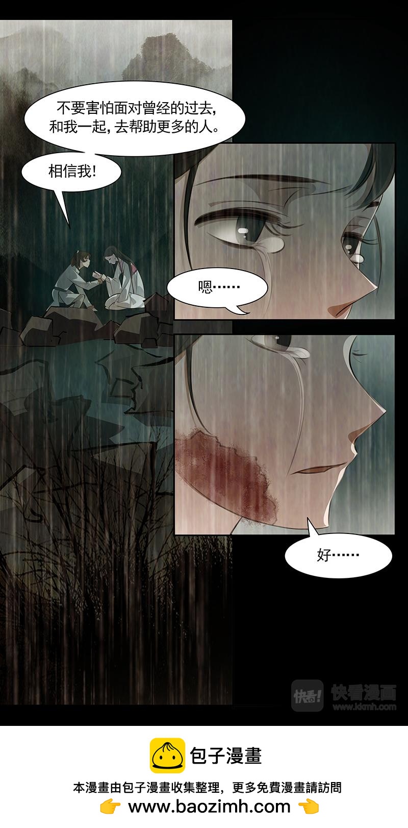 第95话 弥衣0521