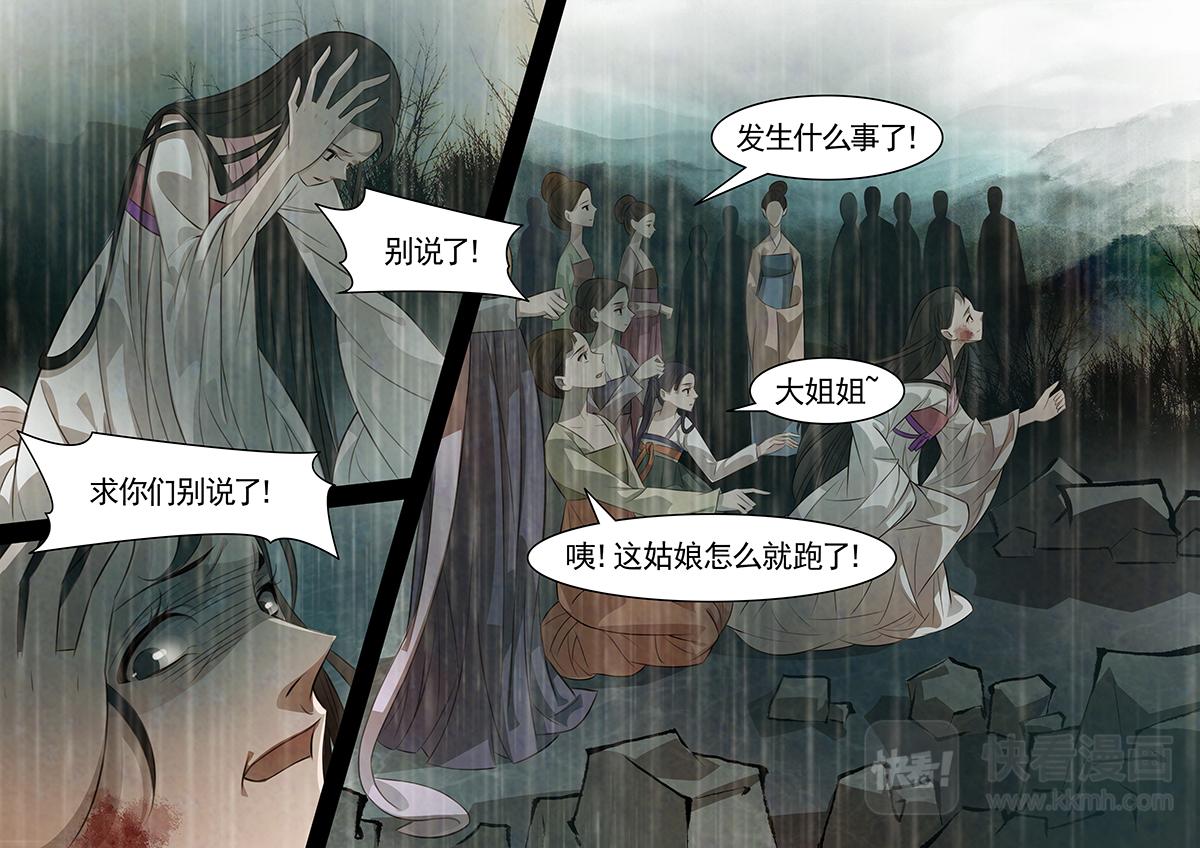 第95话 弥衣054