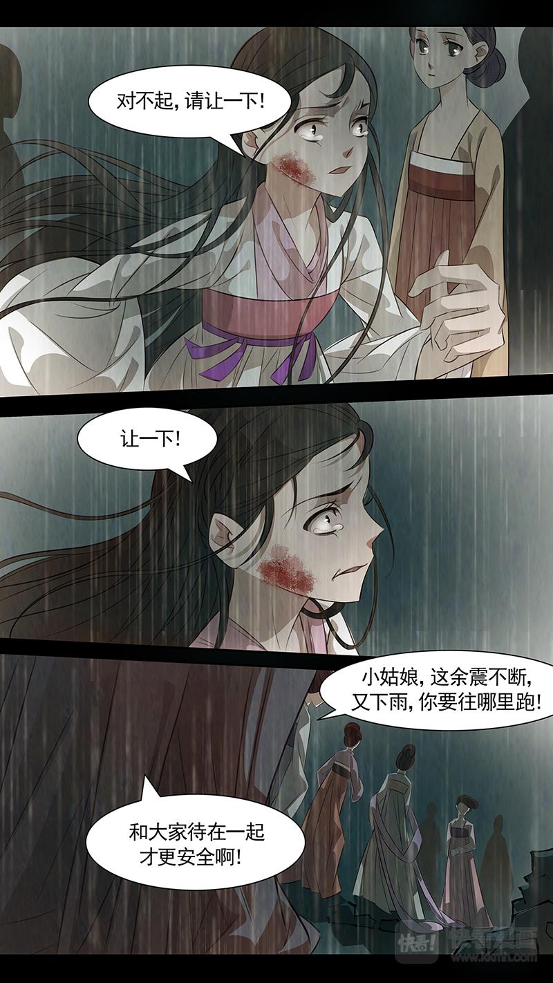 第95话 弥衣055