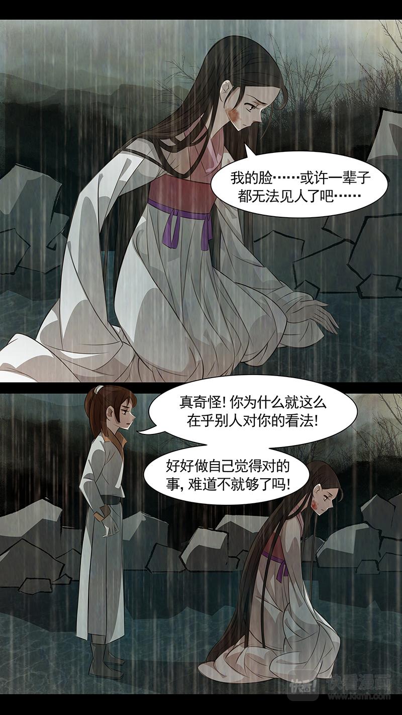 第95话 弥衣058