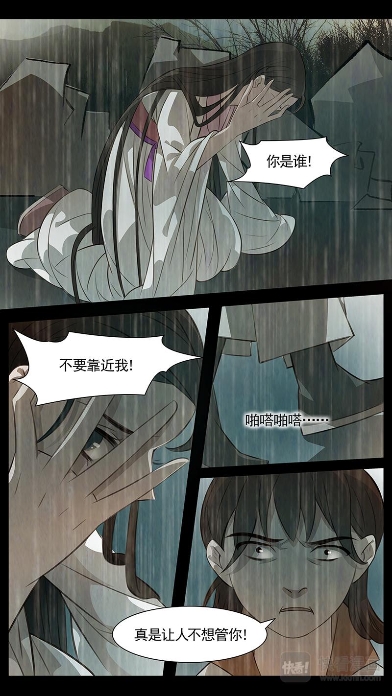 第95话 弥衣059