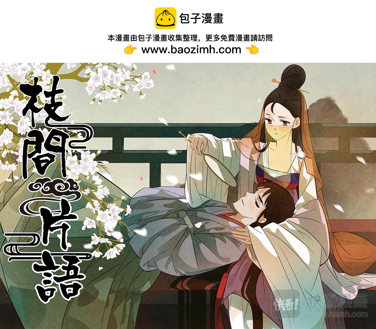 第96话 弥衣061