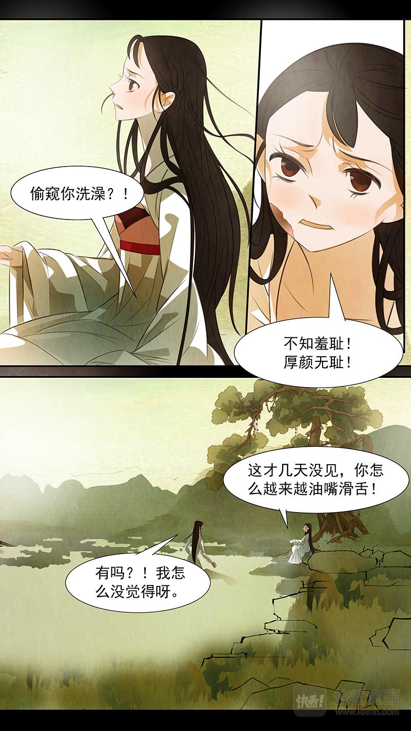 第96话 弥衣0610