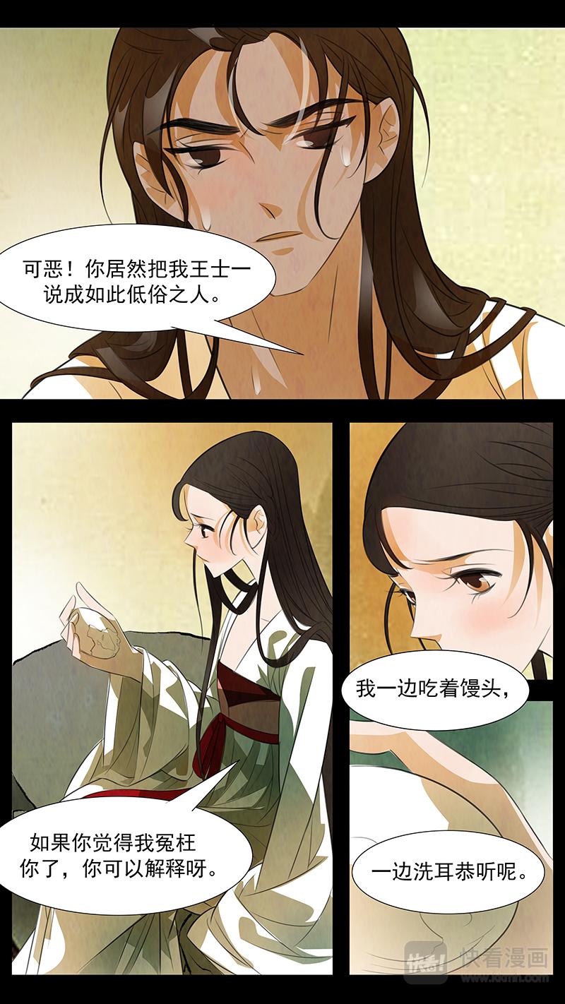 第96话 弥衣0612