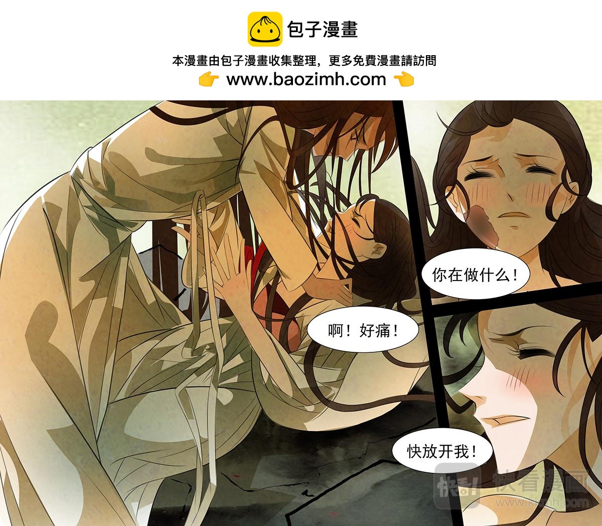 第96话 弥衣0616