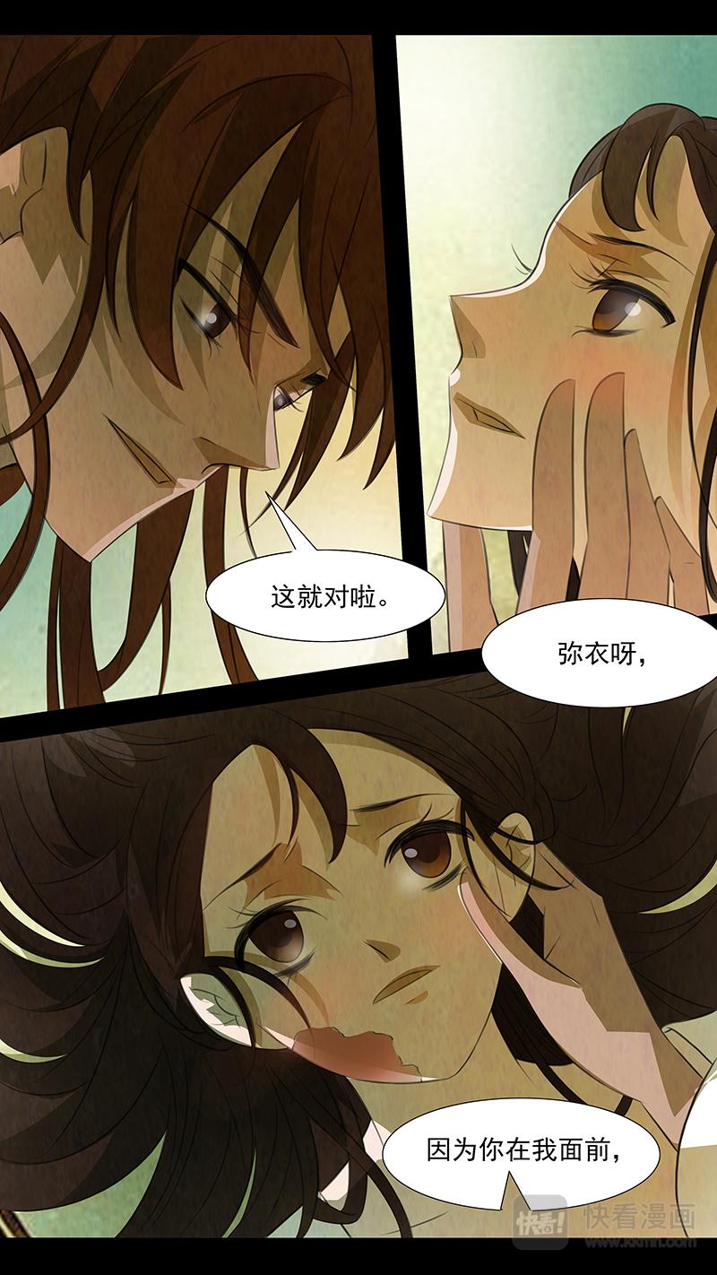 第96话 弥衣0618