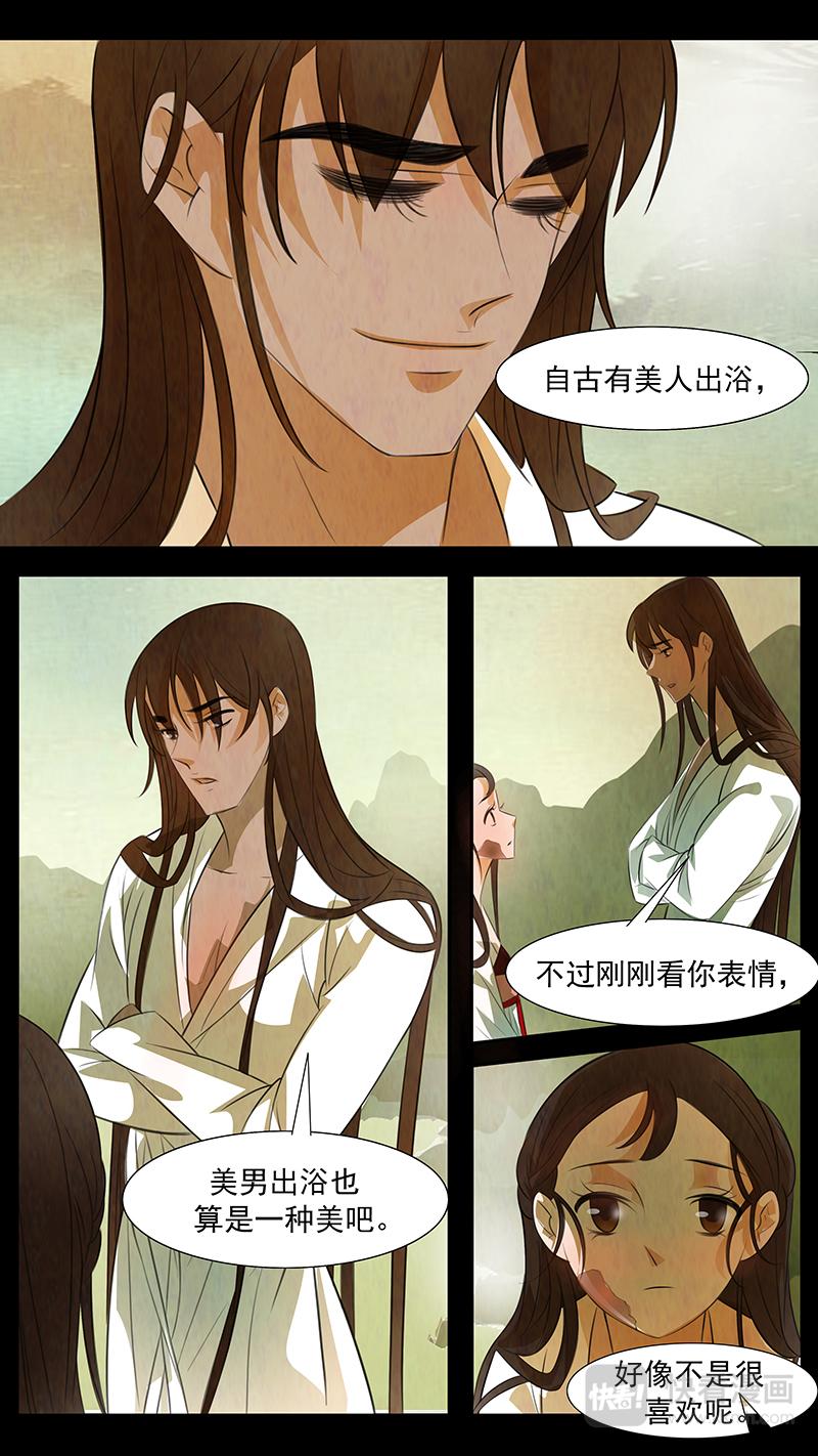 第96话 弥衣0624