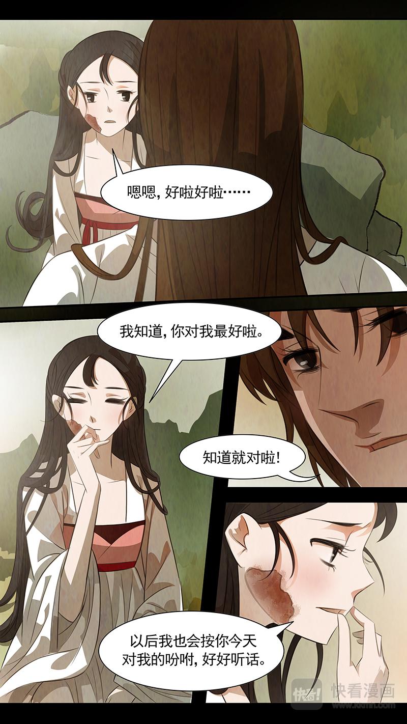 第96话 弥衣0626