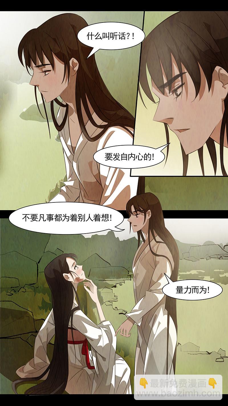 第96话 弥衣0627
