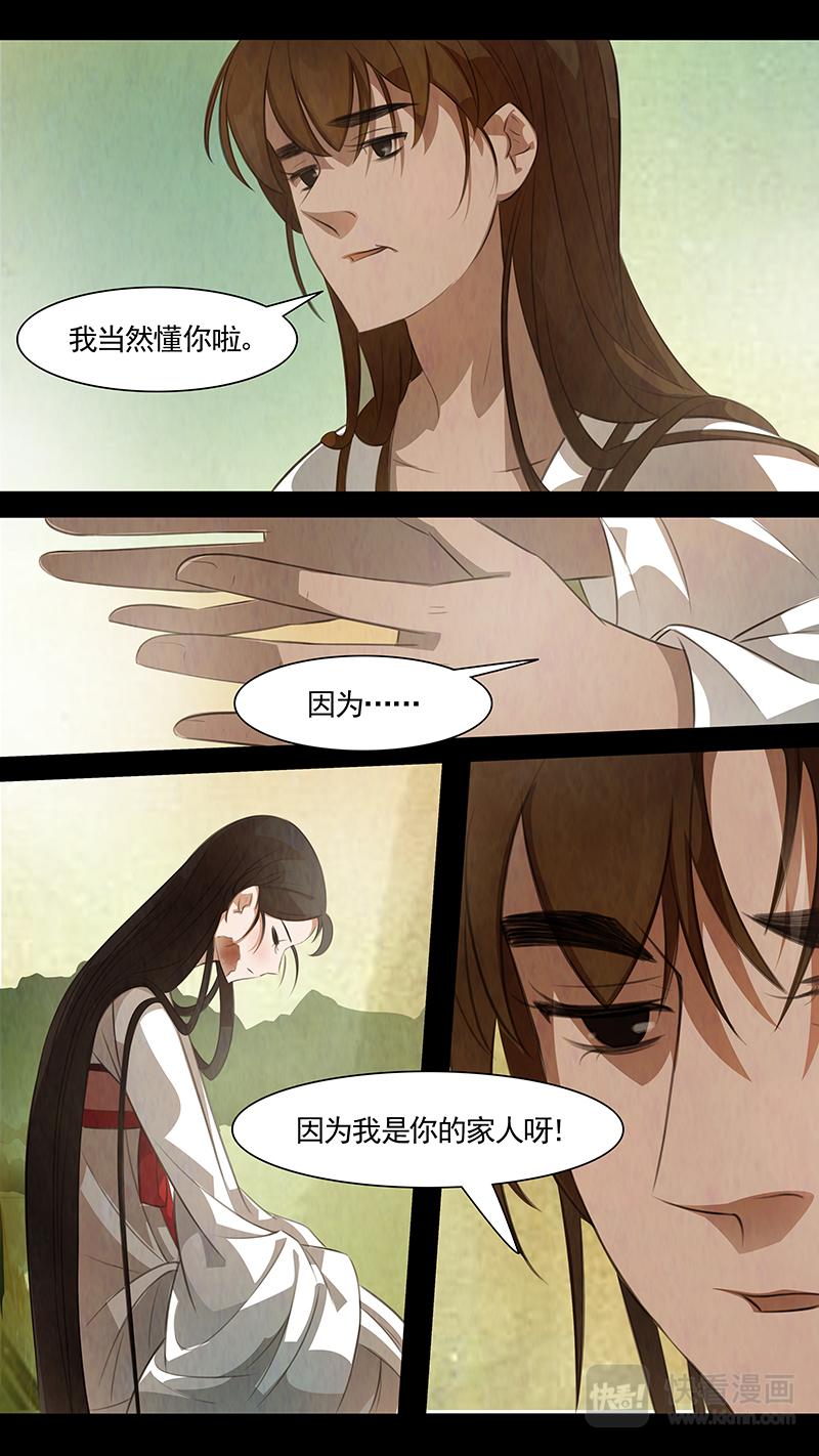 第96话 弥衣0629