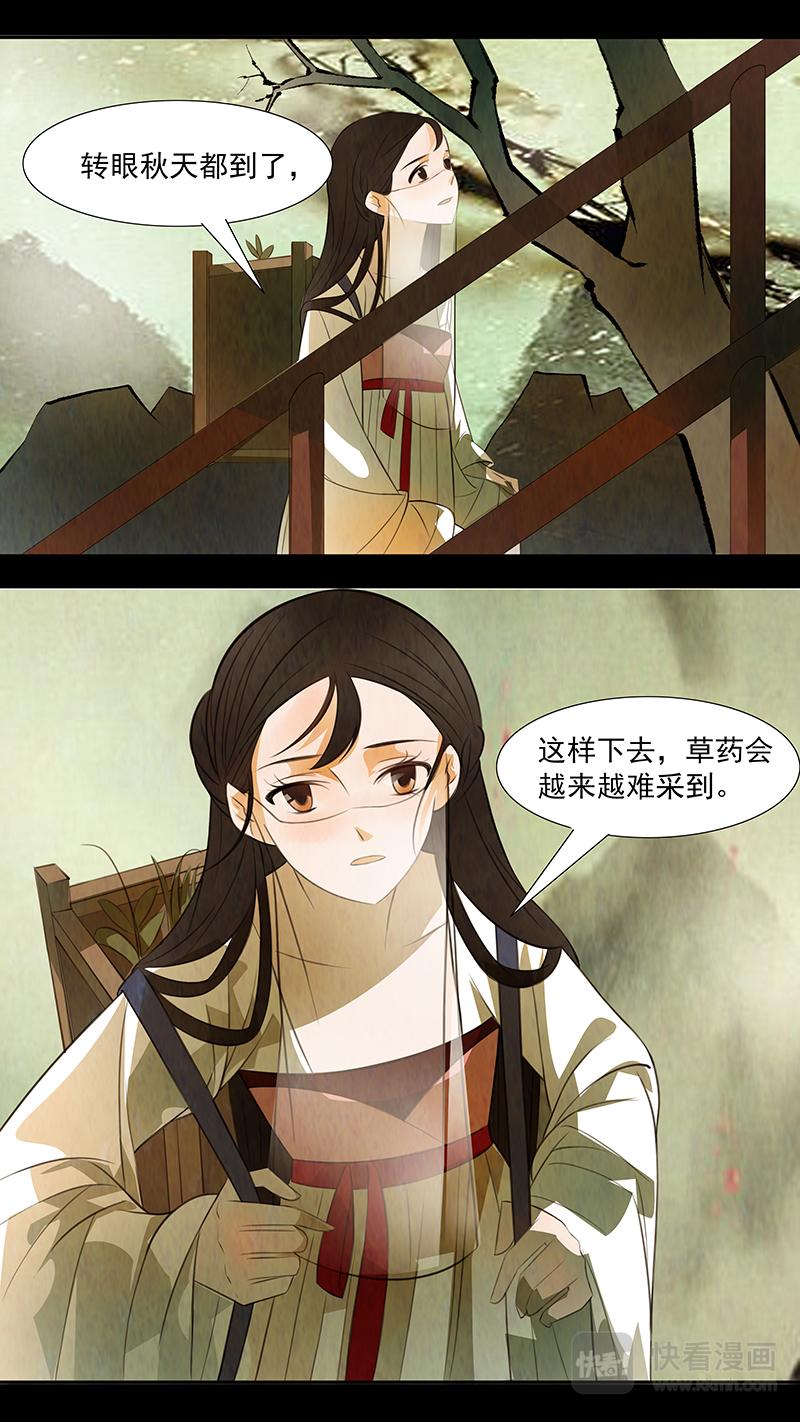 第96话 弥衣063