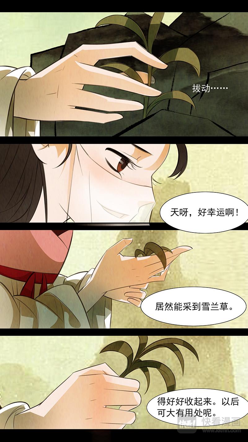 第96话 弥衣065
