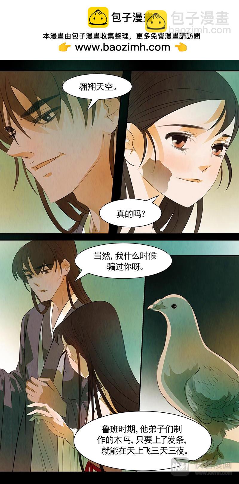 第97话 弥衣0710