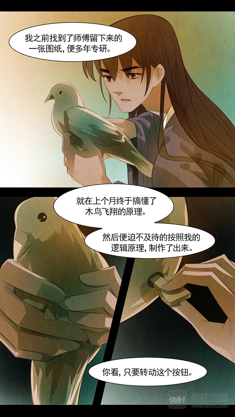第97话 弥衣0711