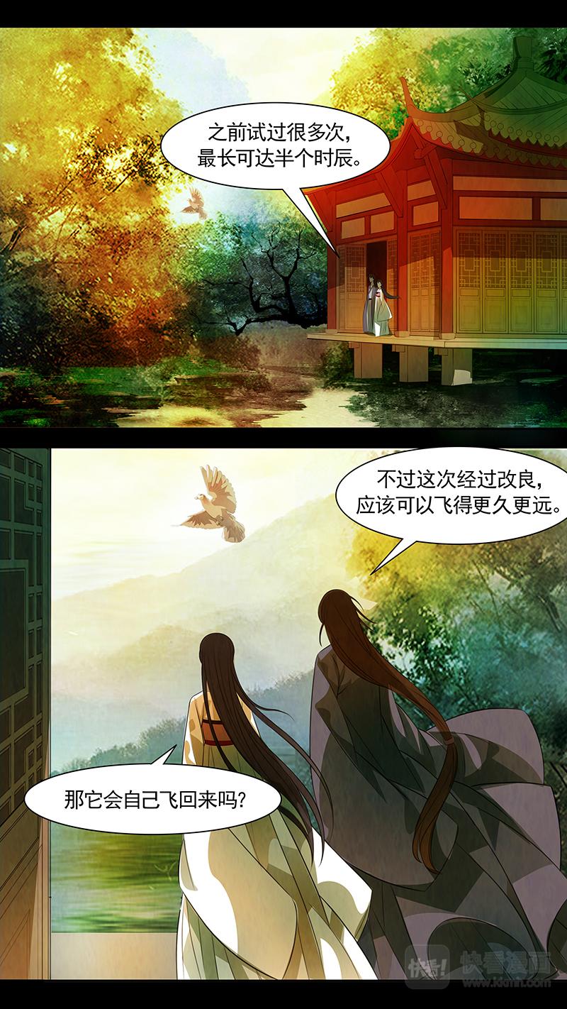 第97话 弥衣0714
