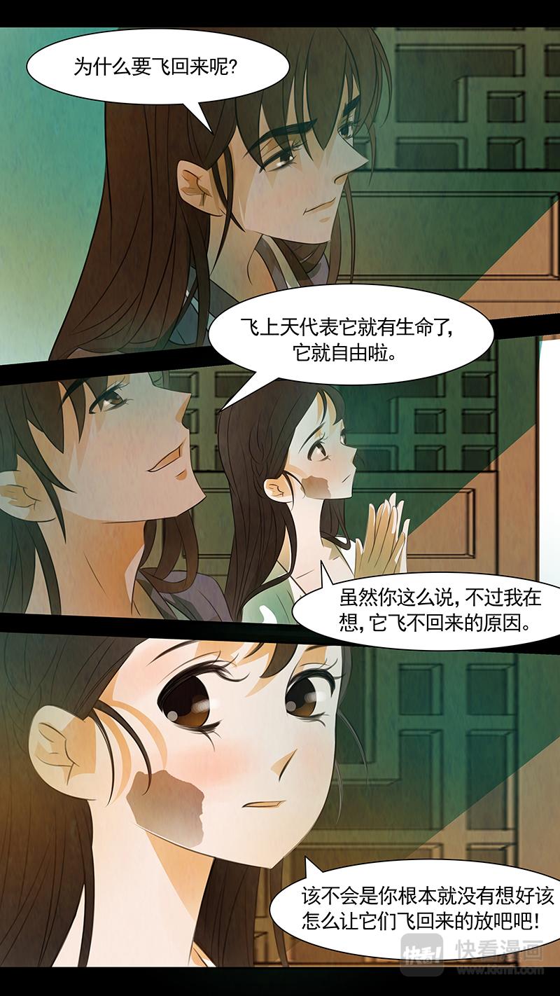 第97话 弥衣0715