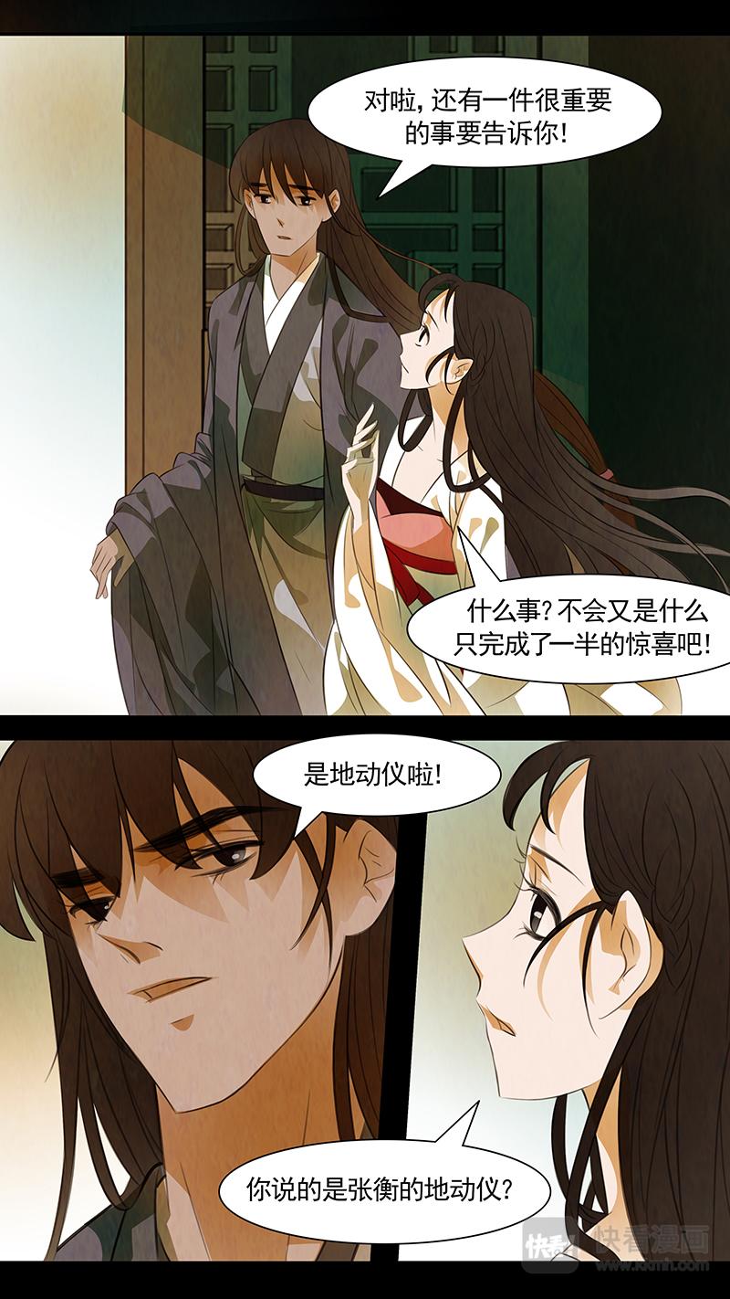 第97话 弥衣0717