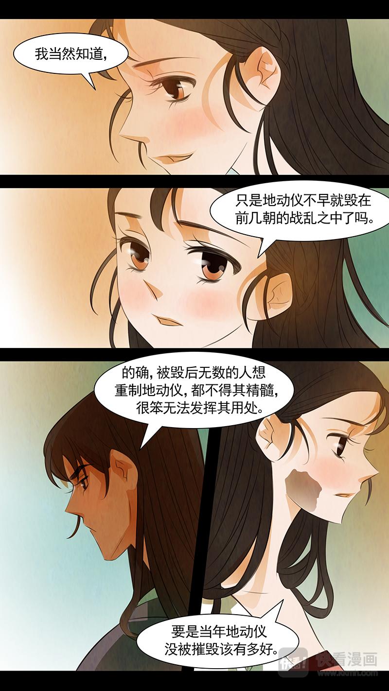 第97话 弥衣0718
