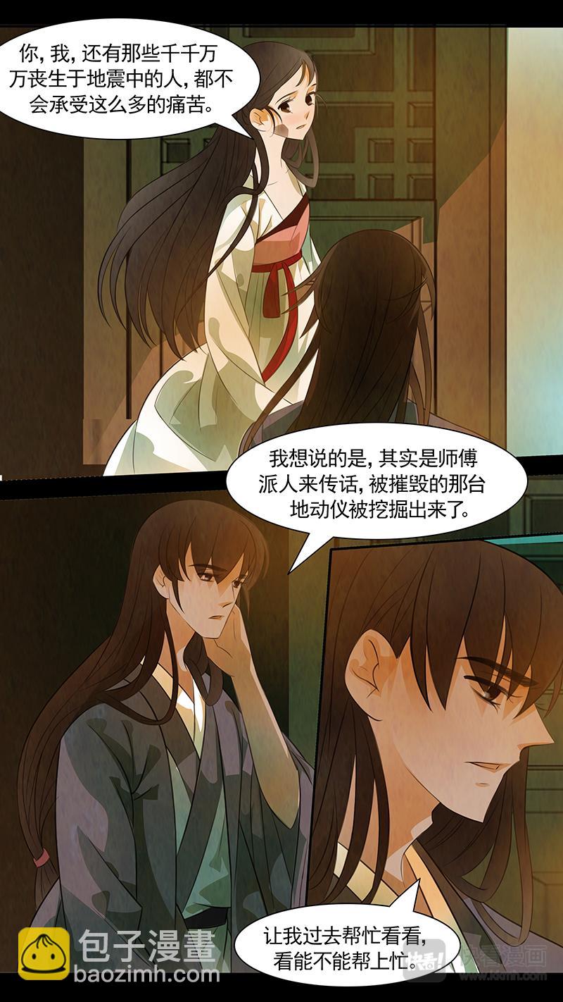 第97话 弥衣0719