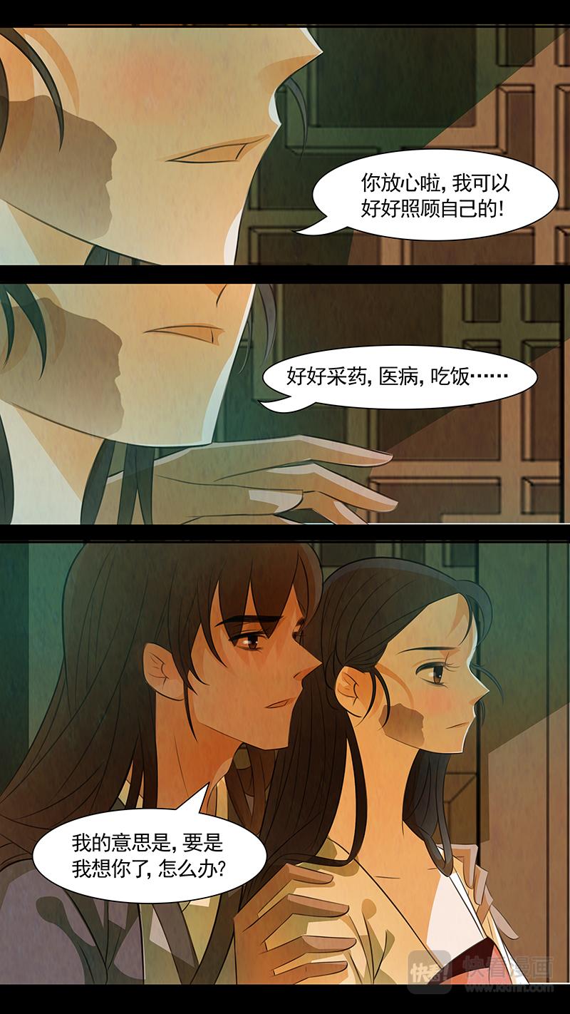 第97话 弥衣0721