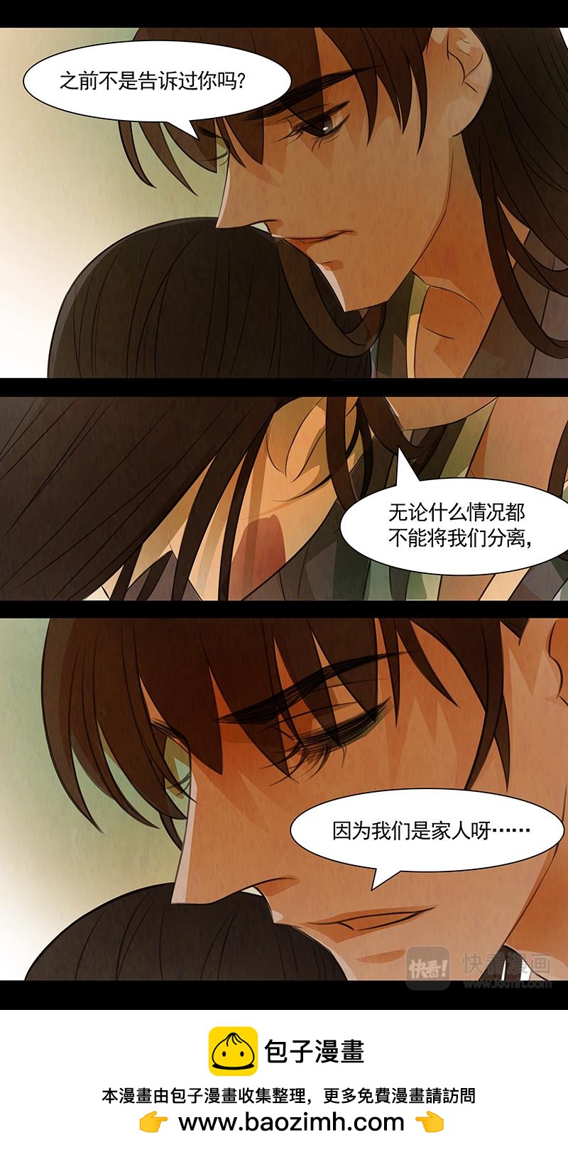 第97话 弥衣0723