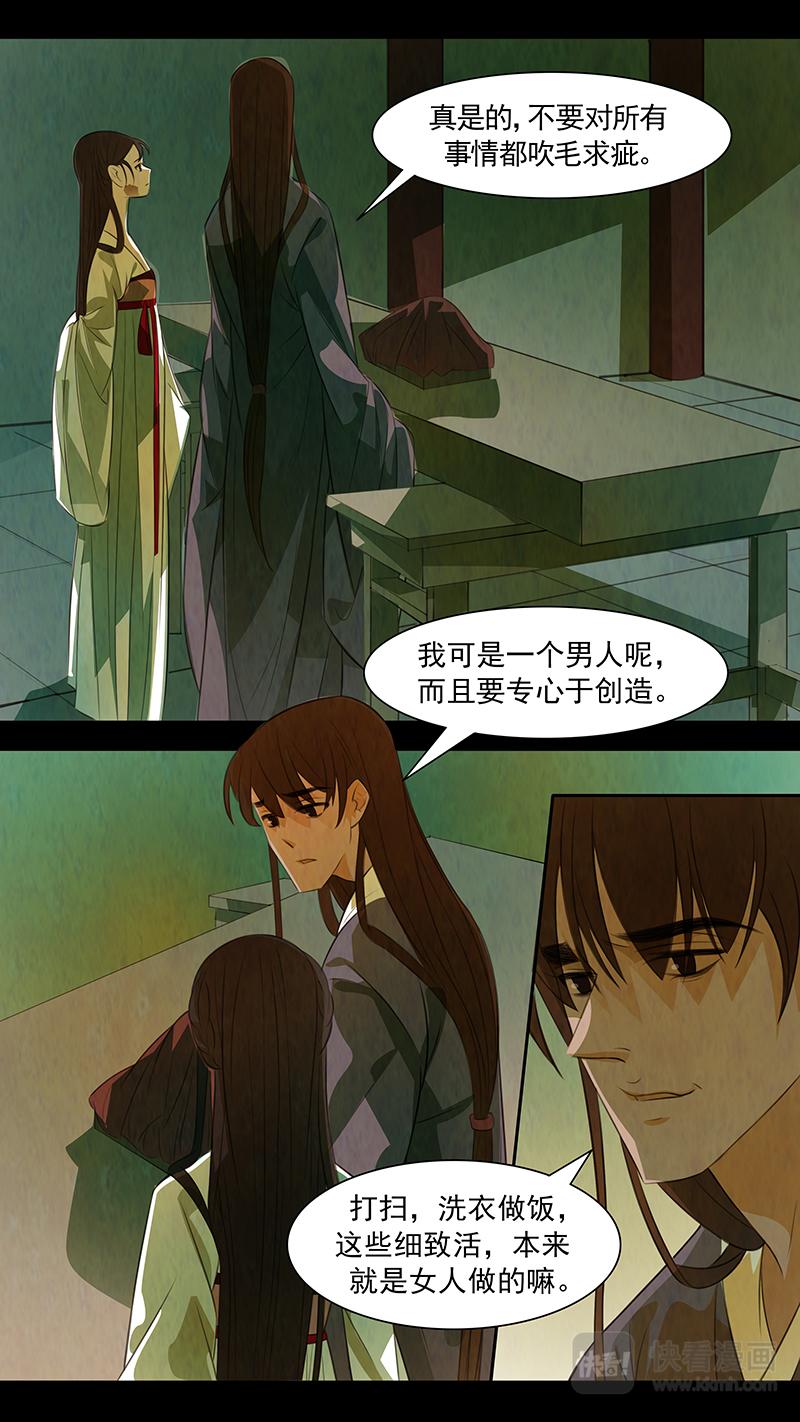 第97话 弥衣074