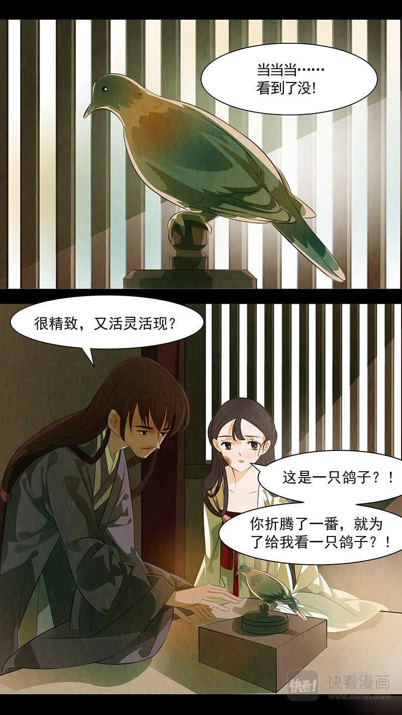 第97话 弥衣076
