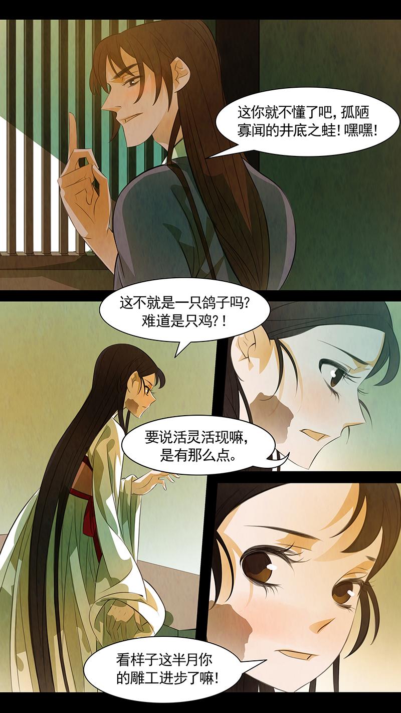 第97话 弥衣077