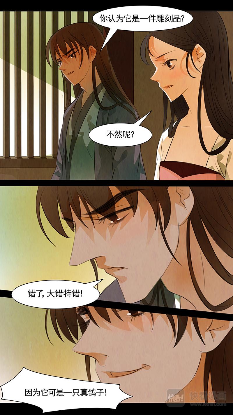 第97话 弥衣078