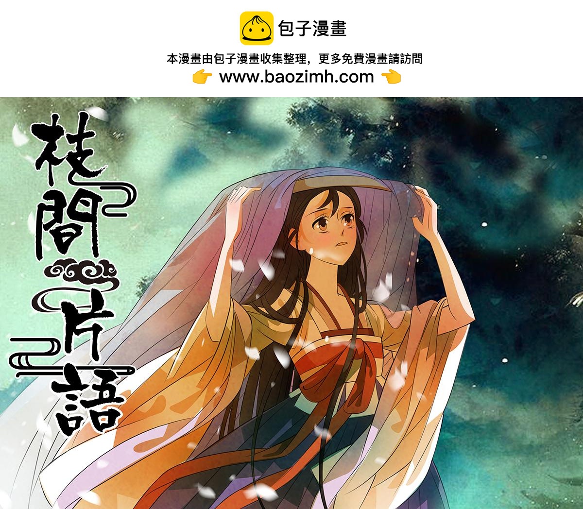 第102话 弥衣121