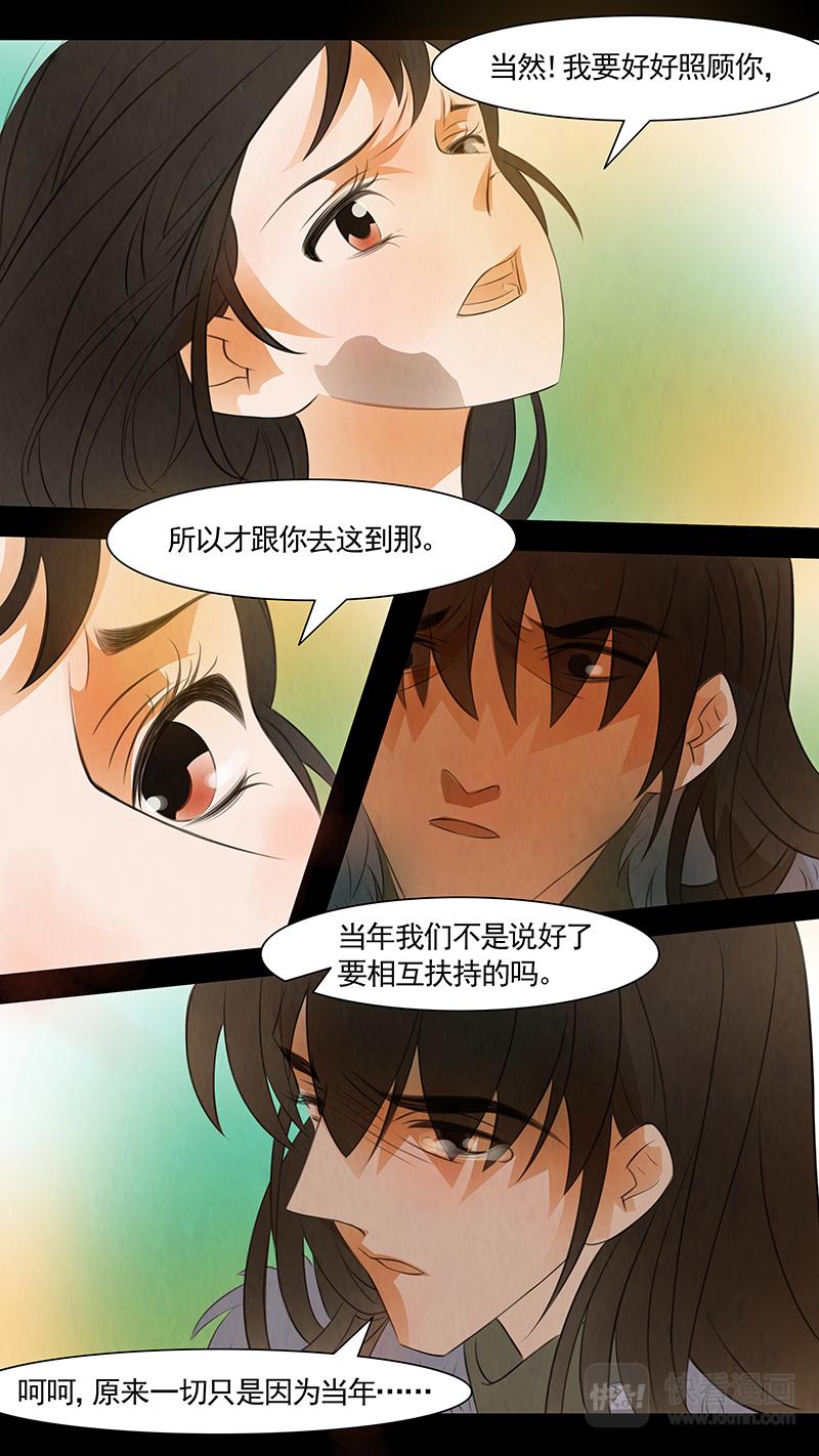 第102话 弥衣1213