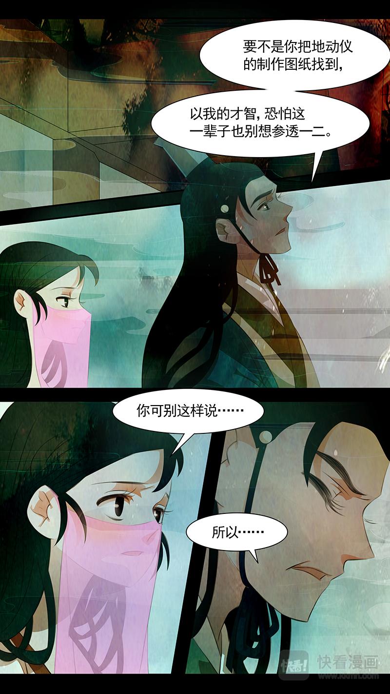 第102话 弥衣1229