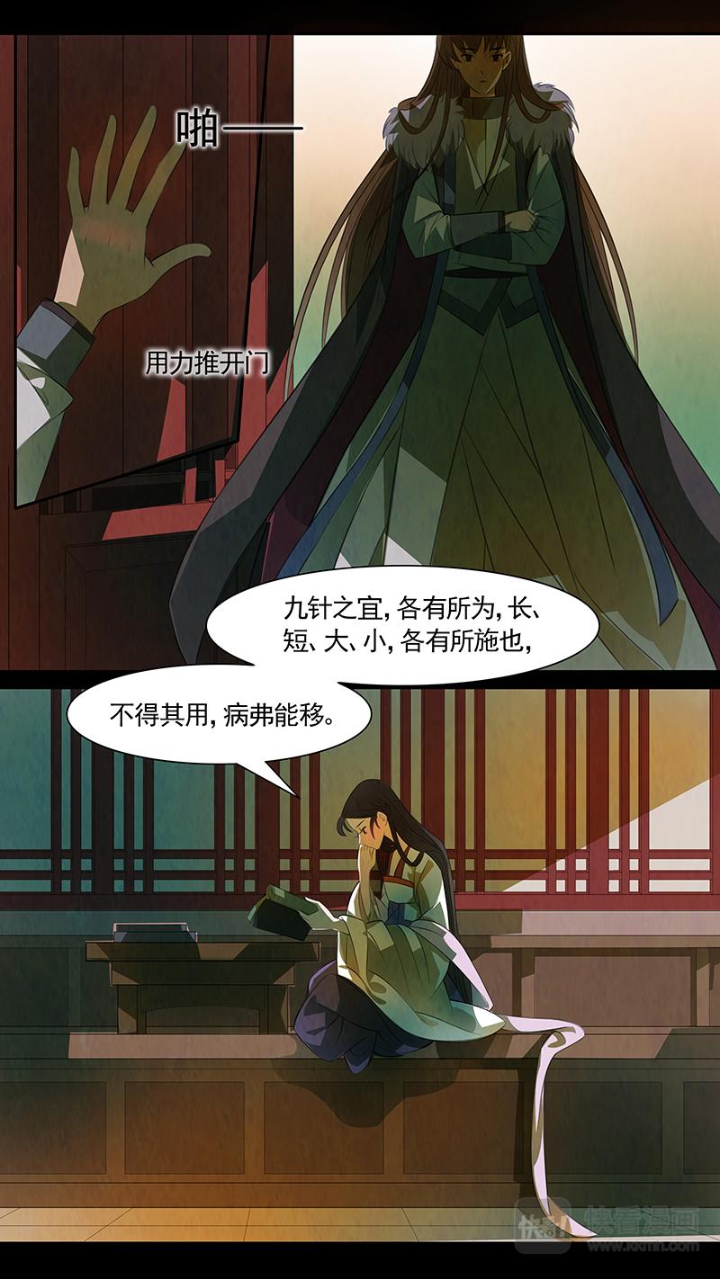 第102话 弥衣124