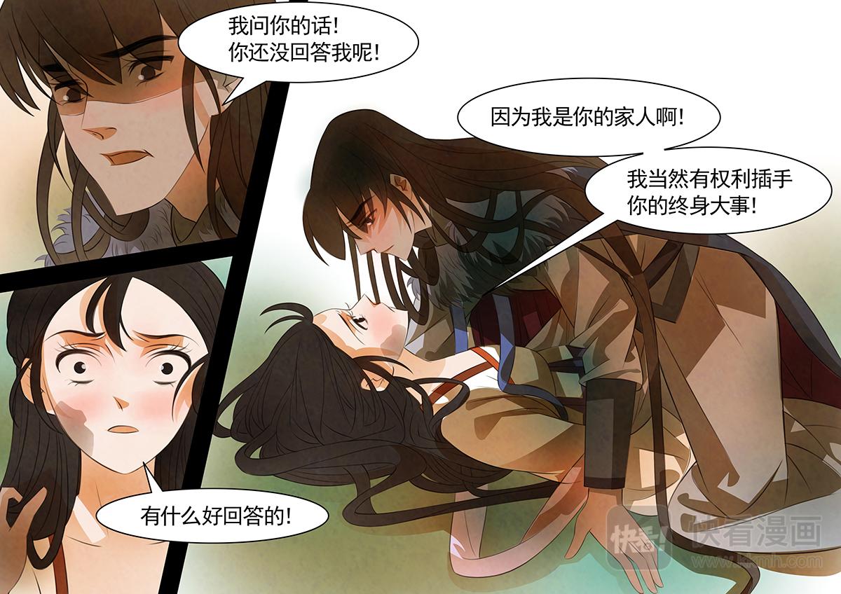 第102话 弥衣129