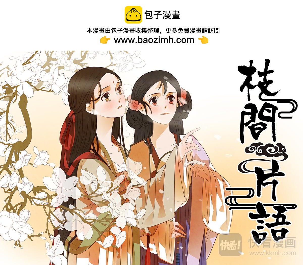 第103话 弥衣131