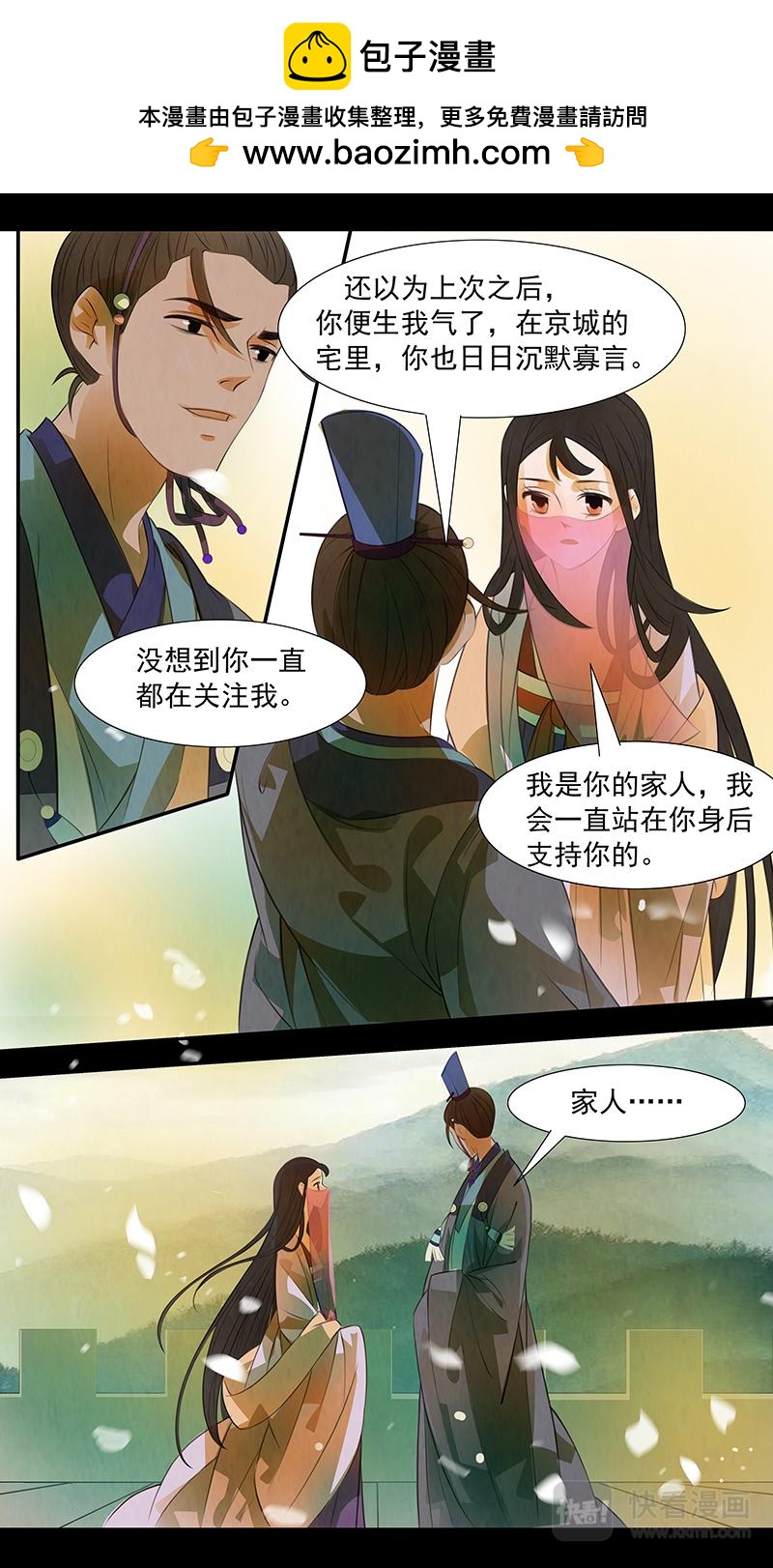 第103话 弥衣1310