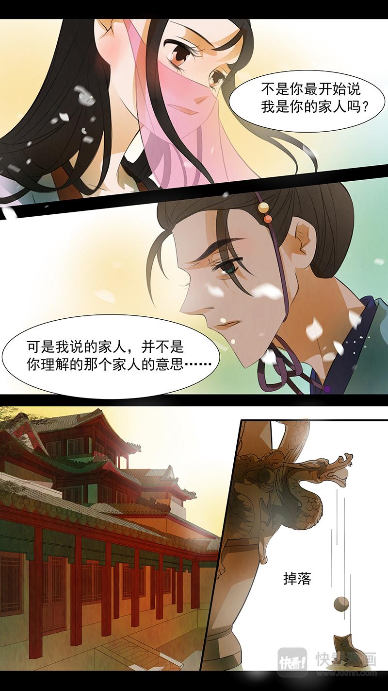 第103话 弥衣1311