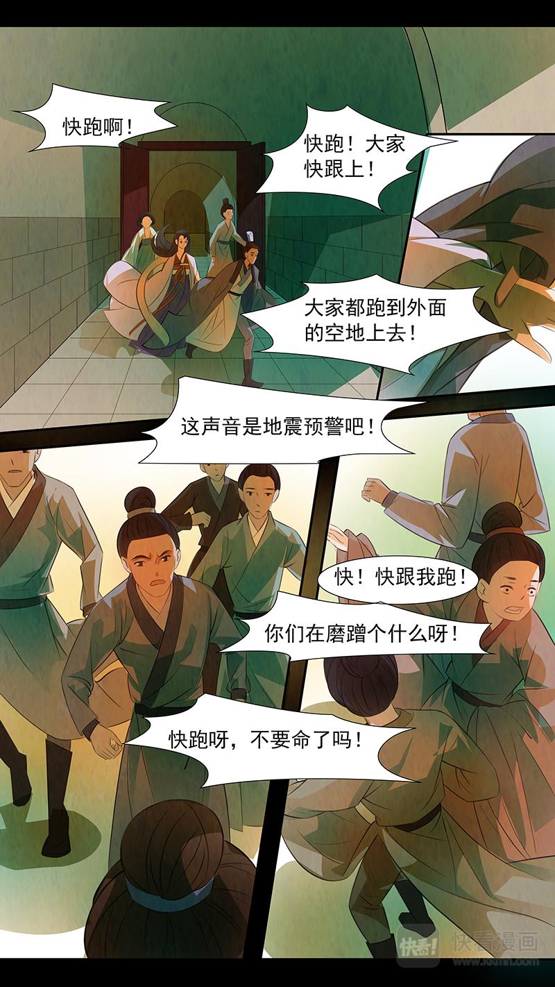 第103话 弥衣1313