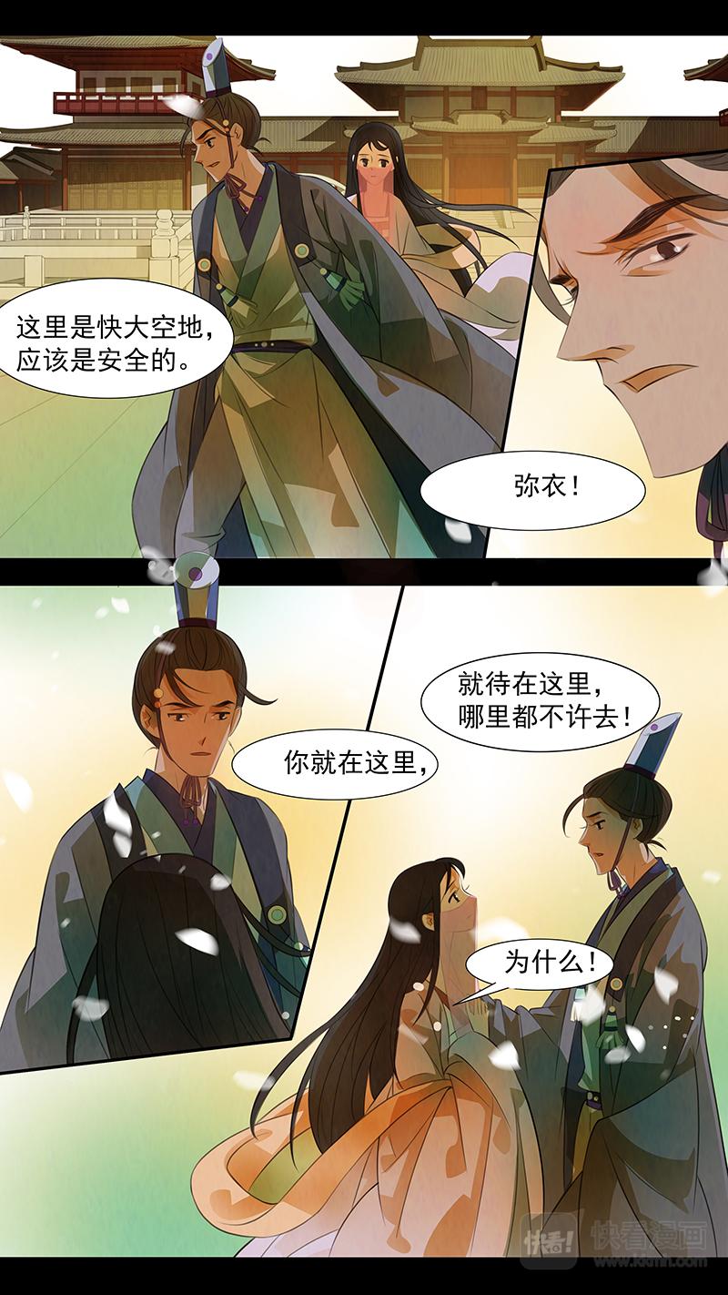 第103话 弥衣1316