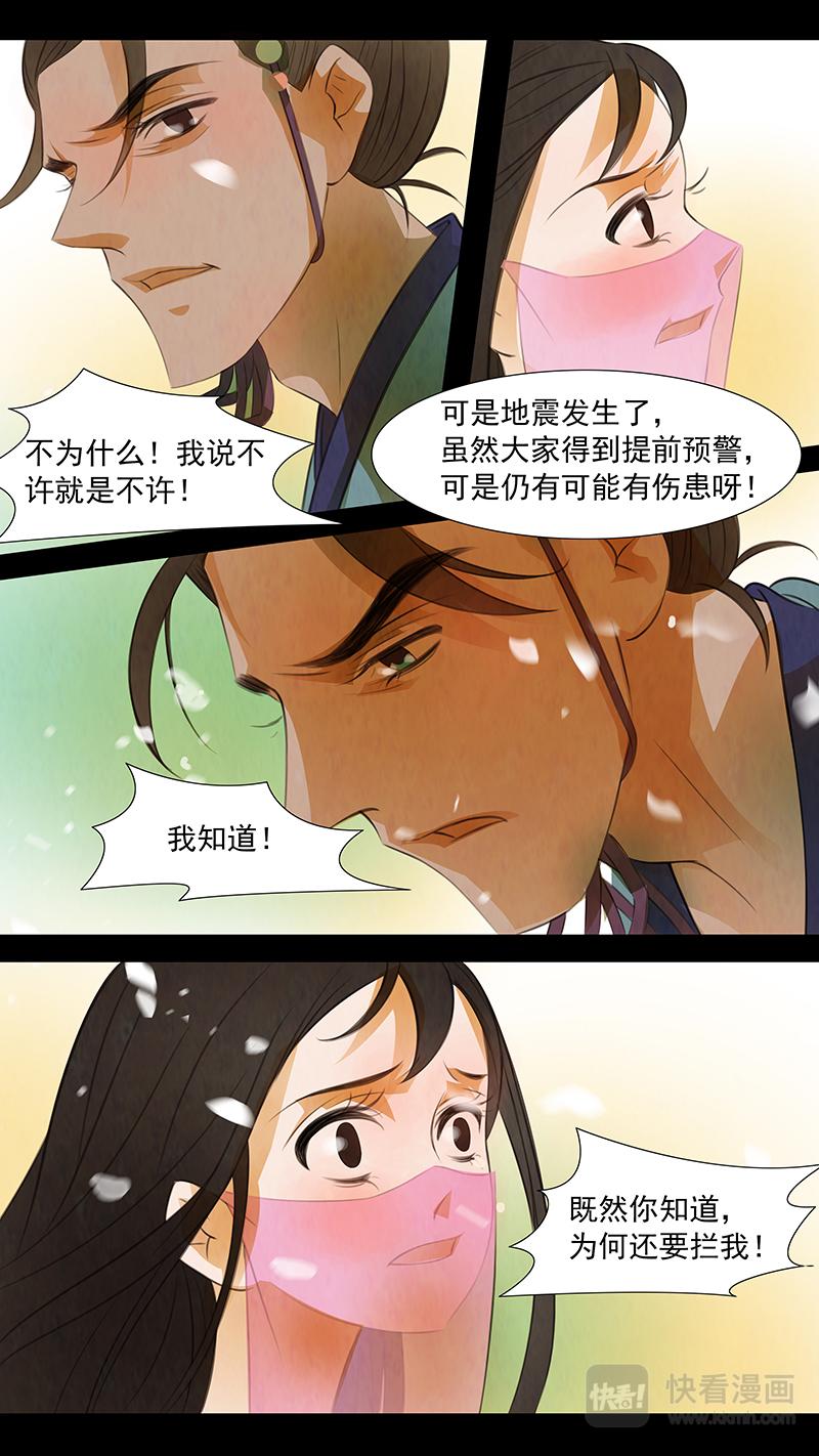 第103话 弥衣1317