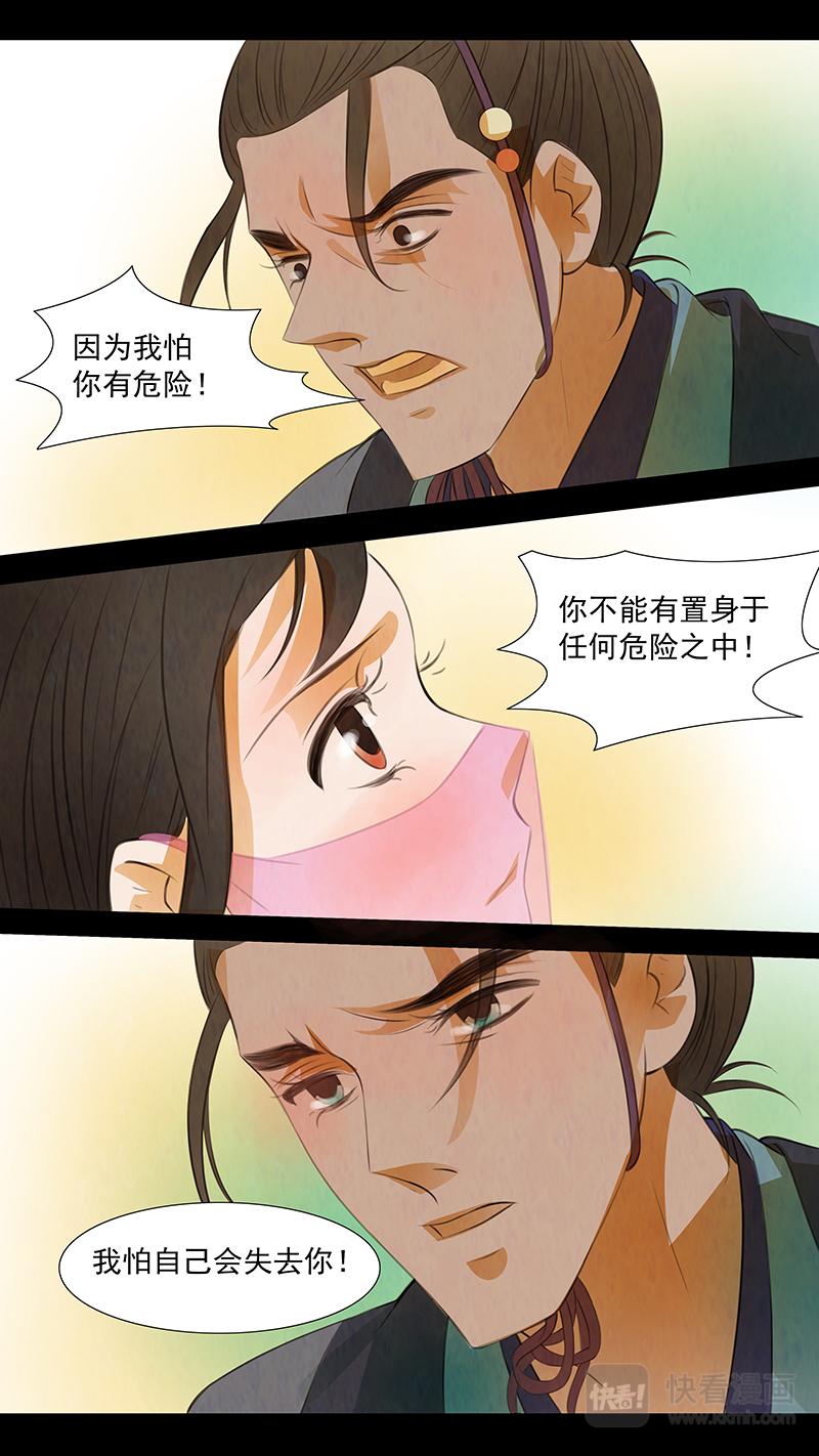 第103话 弥衣1318
