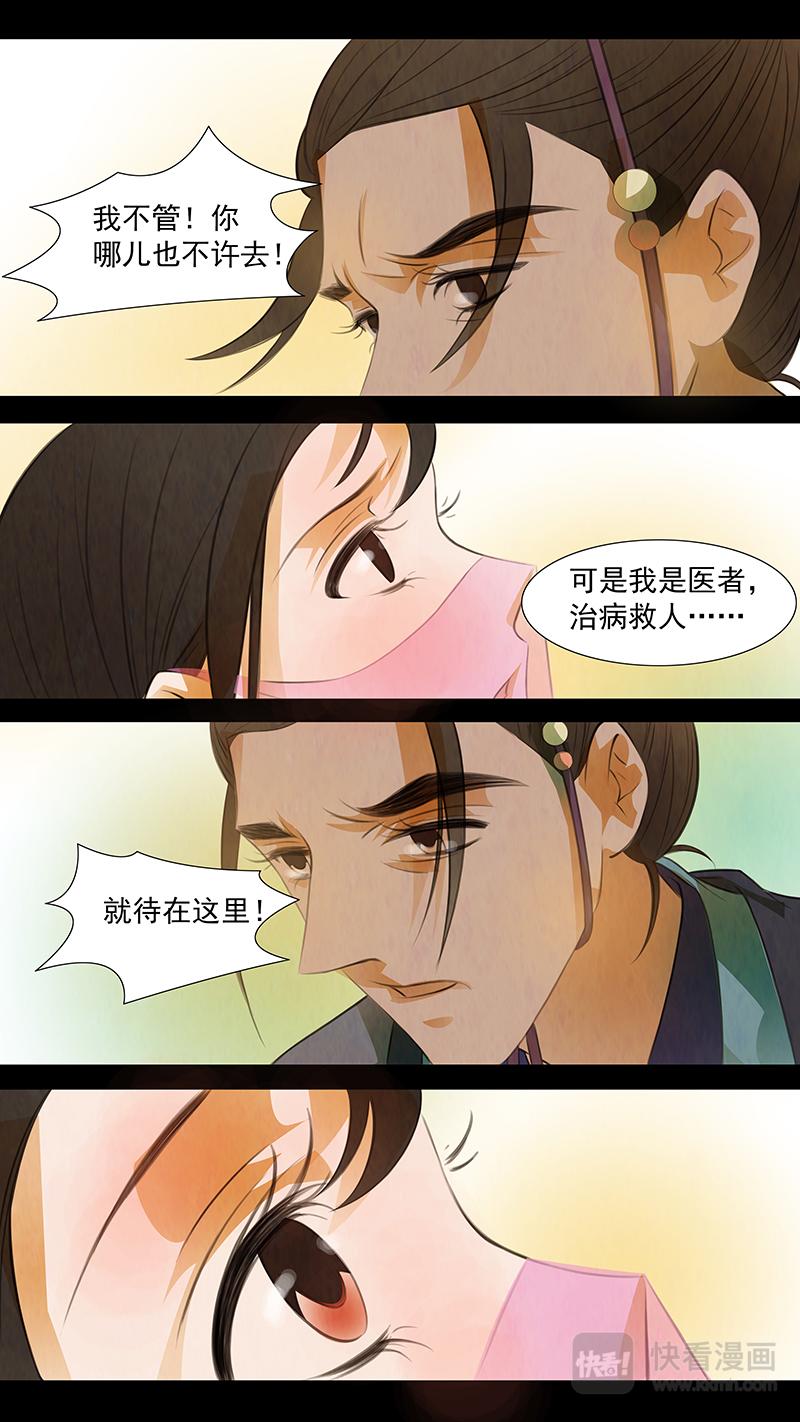 第103话 弥衣1320