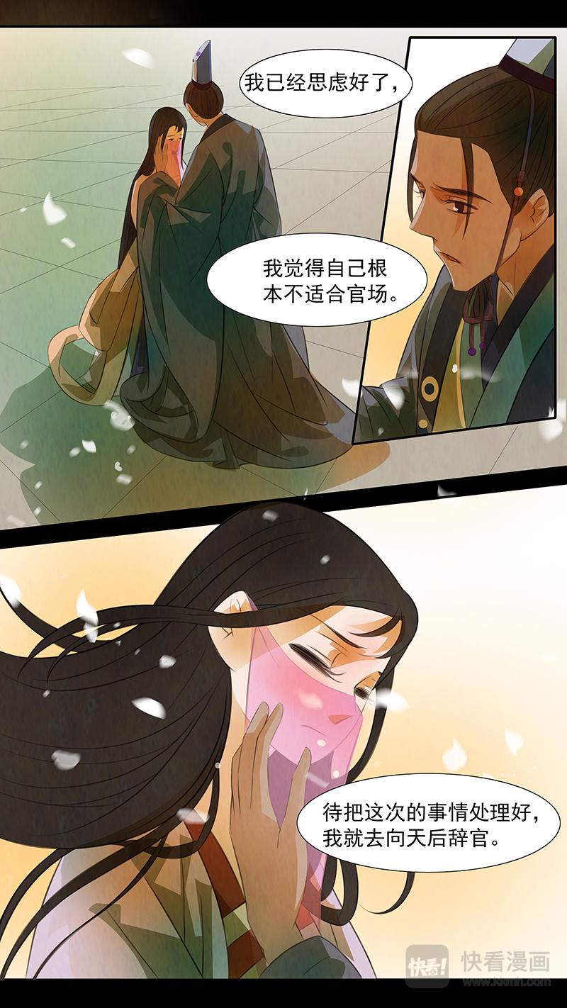 第103话 弥衣1322